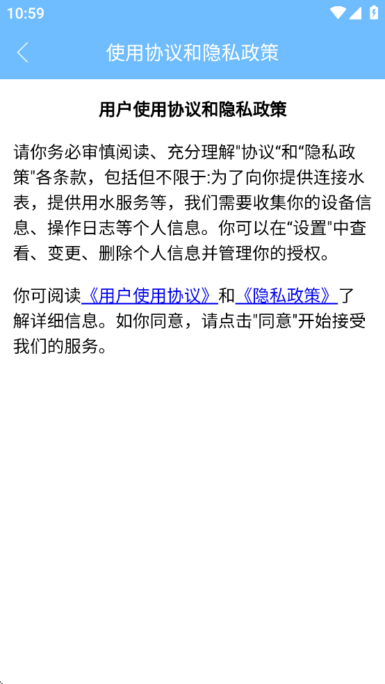 祺攸校园app官方正版下载 第1张图片