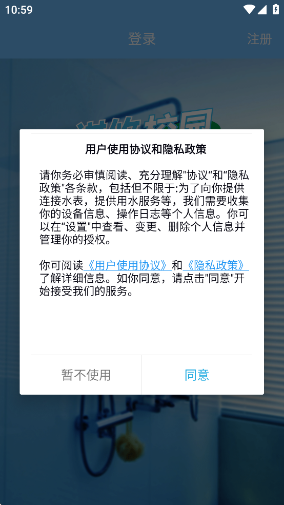 祺攸校园app官方正版下载 第2张图片