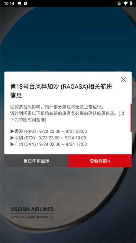 韩亚航空app官方版下载 第1张图片