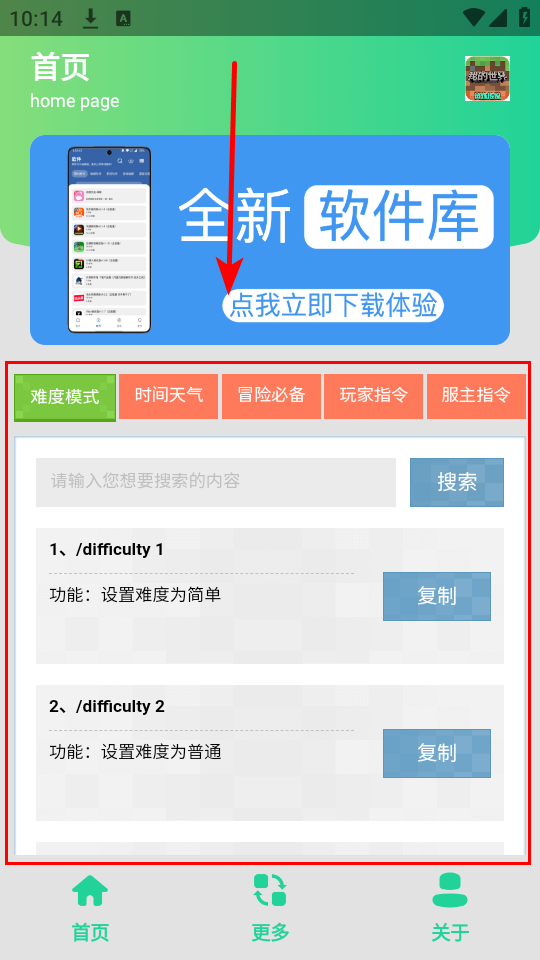 使用教程截图1