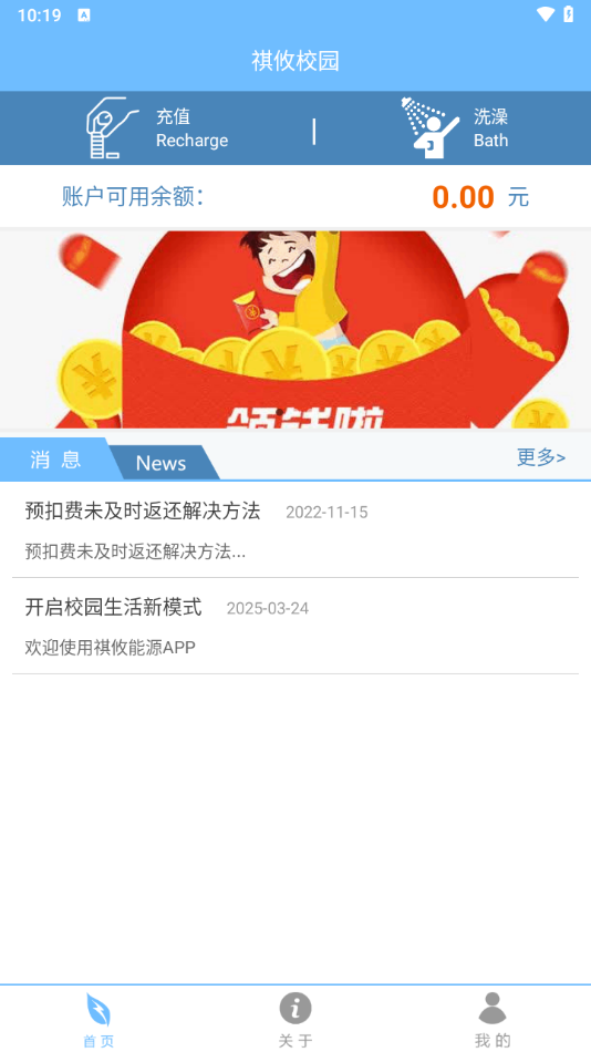 使用教程截图1