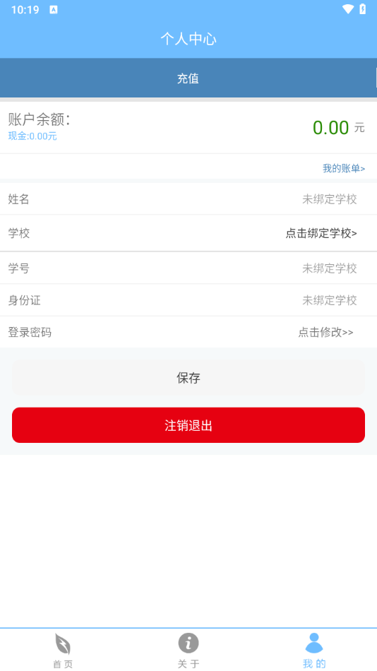 使用教程截图3