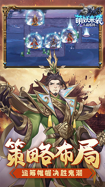 萌妖来袭手游官方版 第4张图片