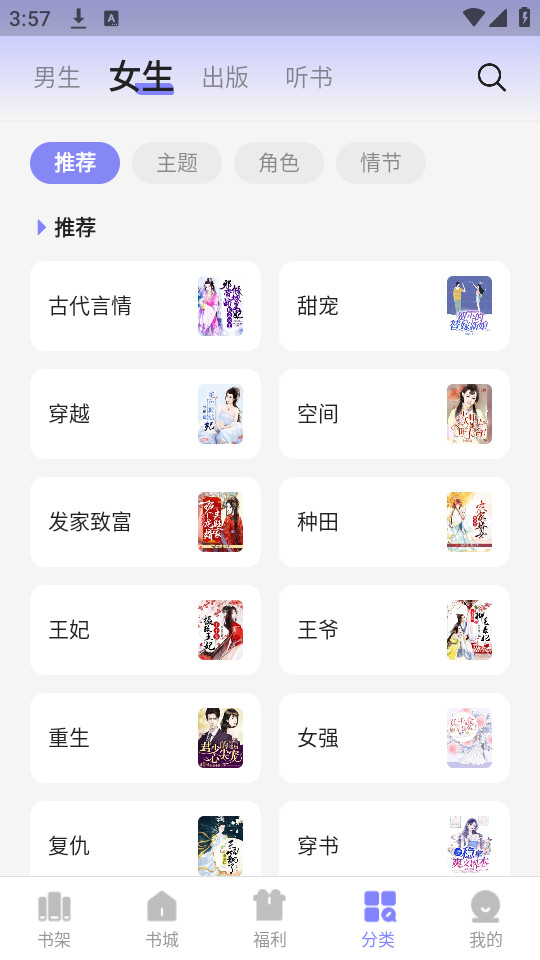 贤读小说免费阅读全文版 第2张图片