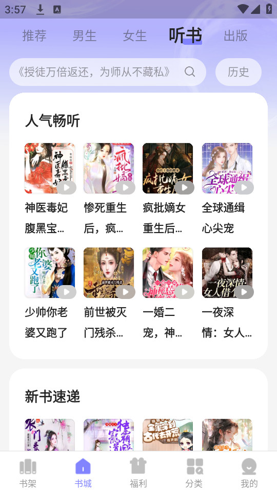 贤读小说免费阅读全文版 第3张图片
