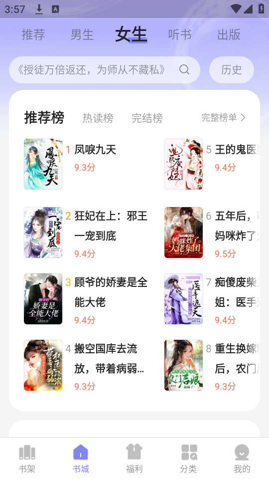 贤读小说免费阅读全文版 第4张图片