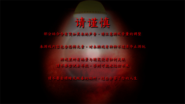 翌日死期欲2汉化版下载 第2张图片