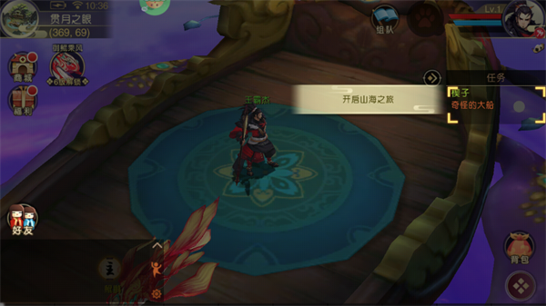 游戏攻略截图3