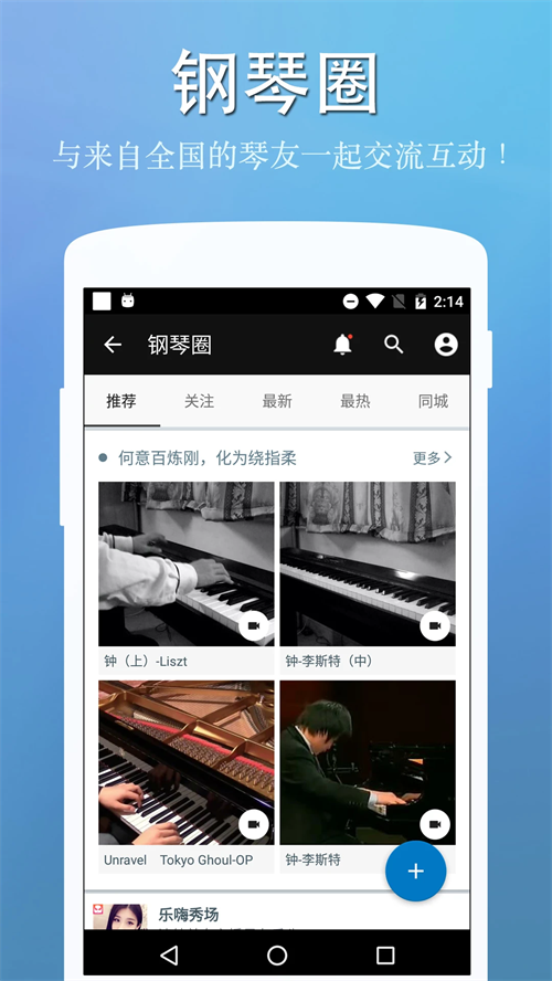 完美钢琴app下载官方正式版 第5张图片