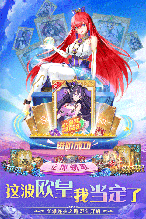 圣物英雄手游下载 第2张图片