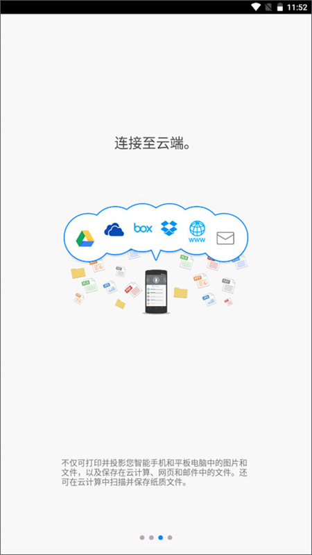 理光打印机手机app客户端下载 第1张图片