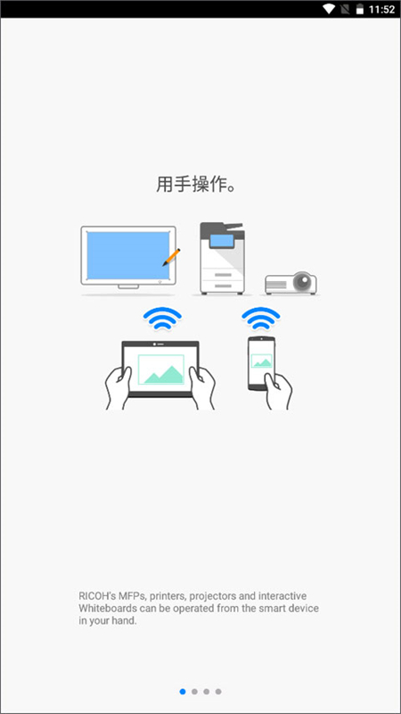 理光打印机手机app客户端下载 第3张图片