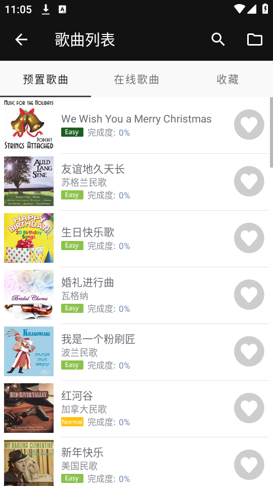 使用教程截图2