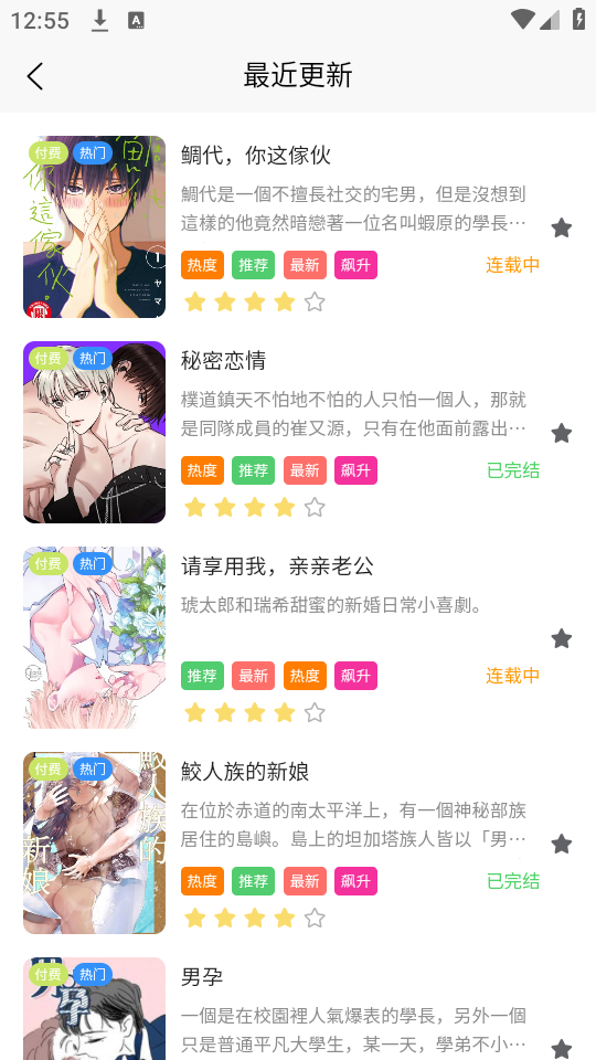 花间FM免费下载安装手机版 第2张图片