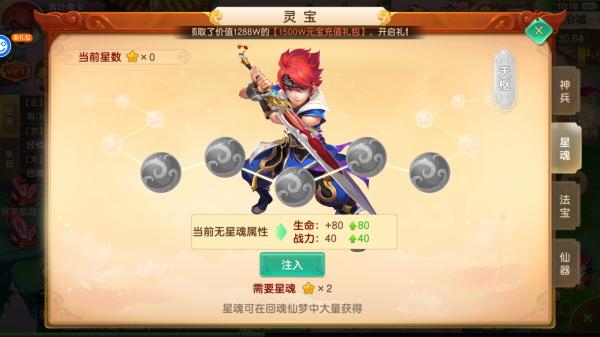 游戏攻略截图6