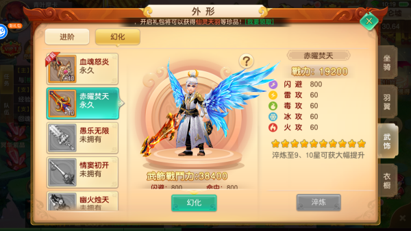 游戏攻略截图7
