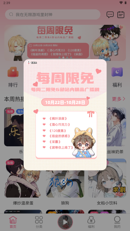 怎么使用截图1