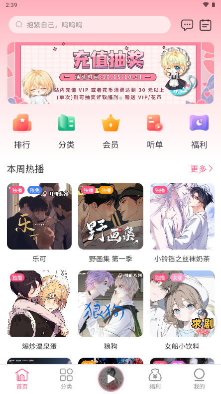 怎么使用截图2