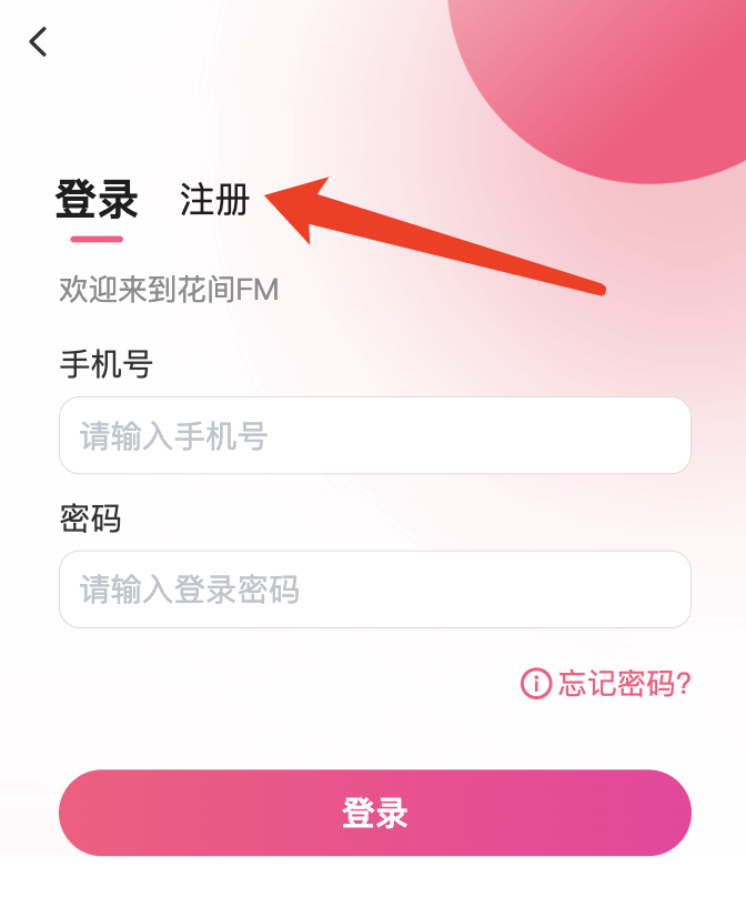 如何注册截图3
