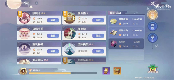 游戏攻略截图1