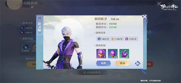 游戏攻略截图3