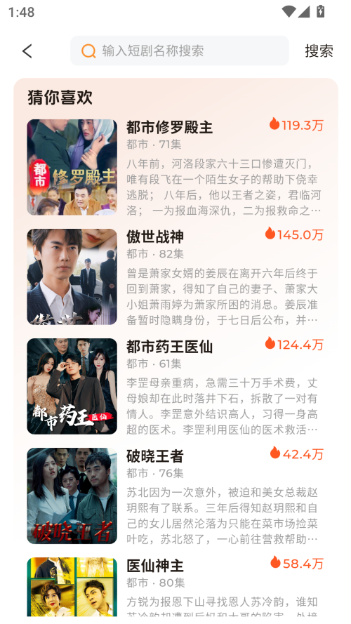使用方法截图3