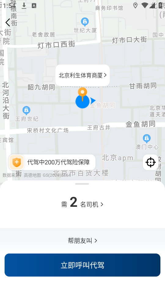 怎么下预约单截图3