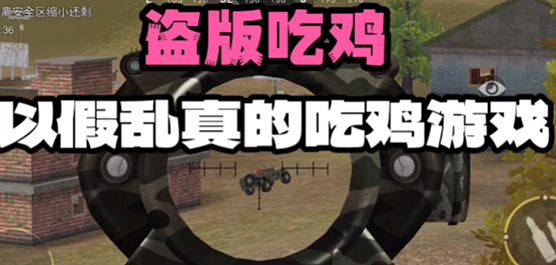 盗版吃鸡手游大全