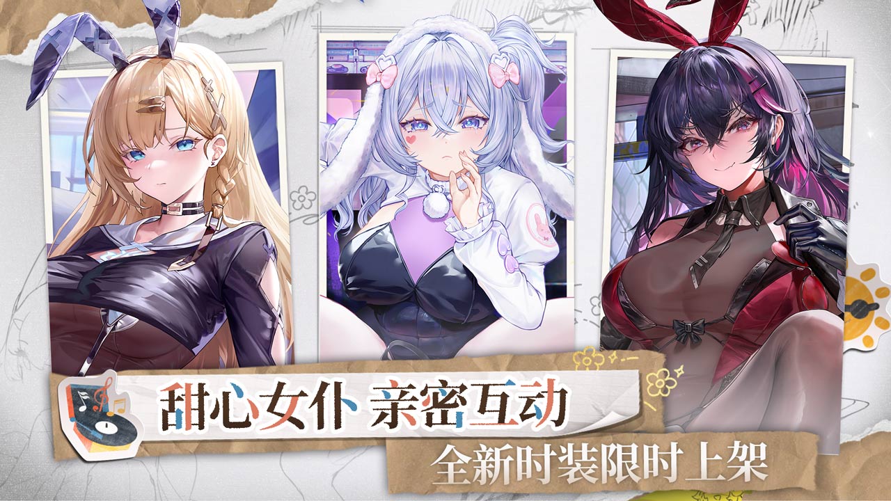 交错战线手游截图5
