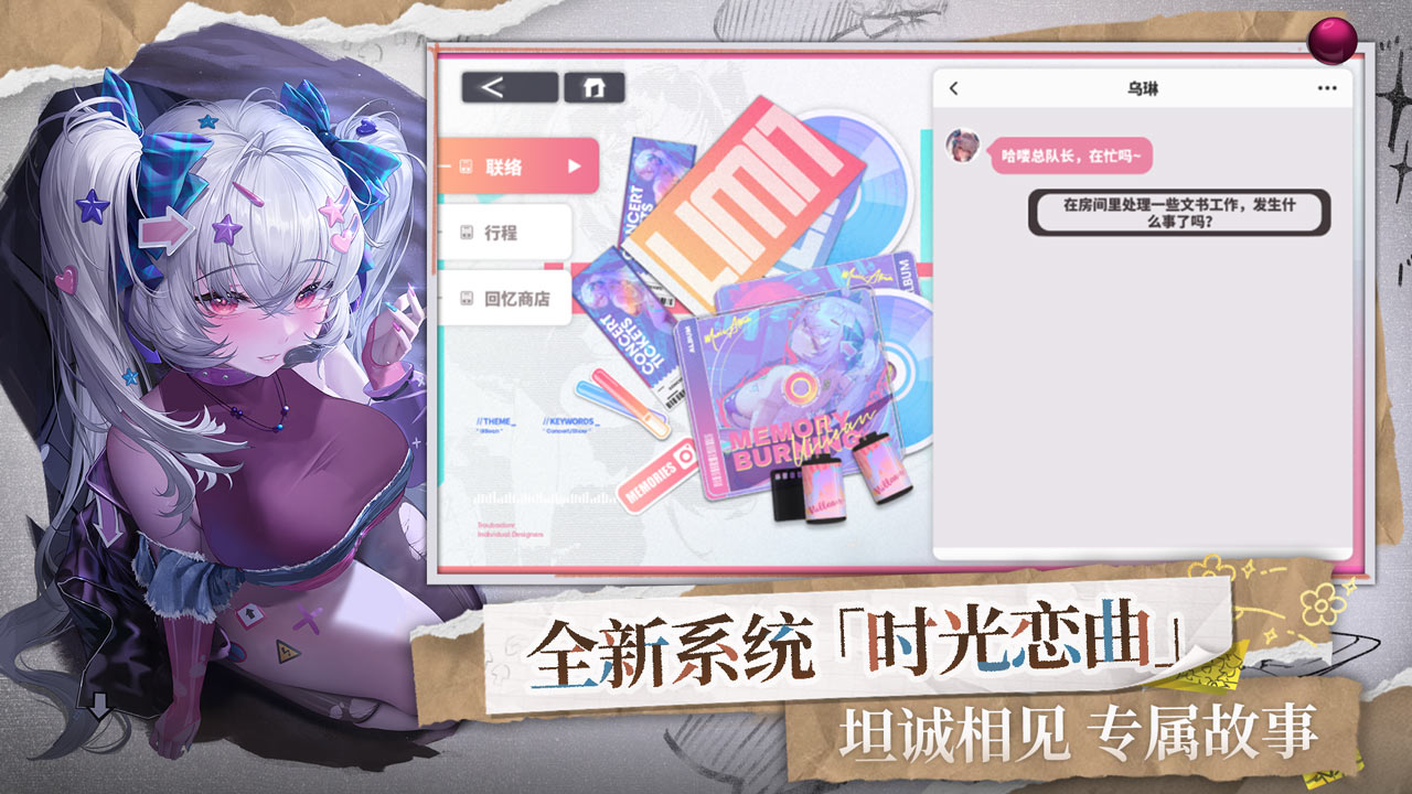交错战线手游截图2