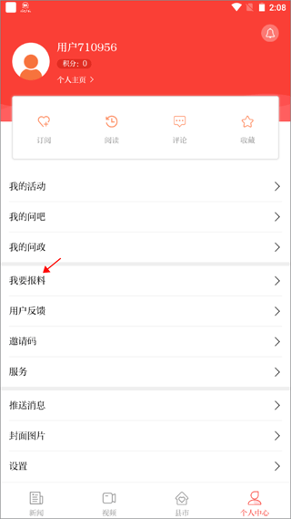 投稿教程截图1