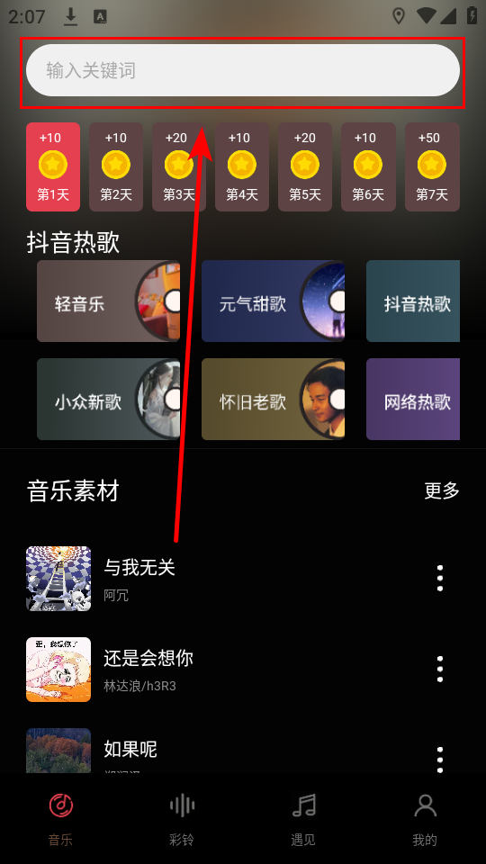 歌词适配怎么用截图1