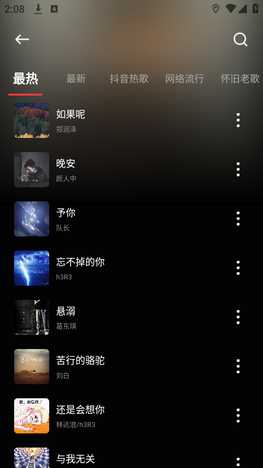 歌词适配怎么用截图2