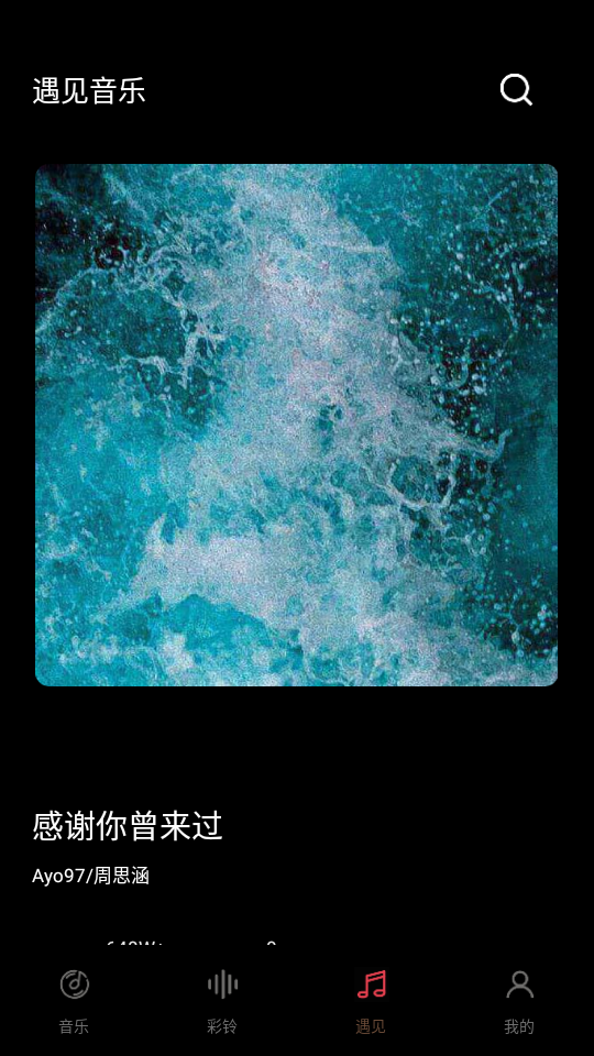 歌词适配怎么用截图3