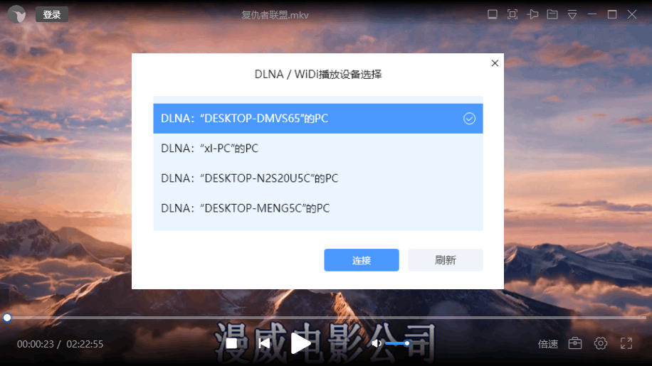 投屏1