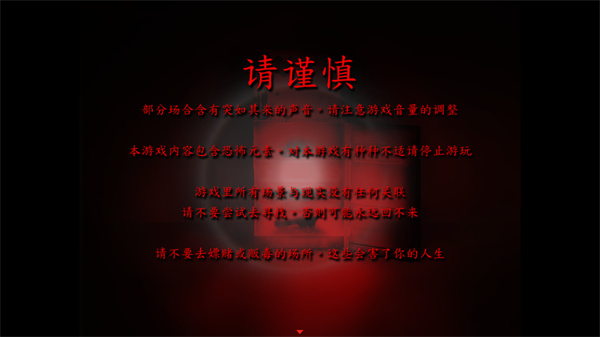 死期欲3汉化版下载 第2张图片