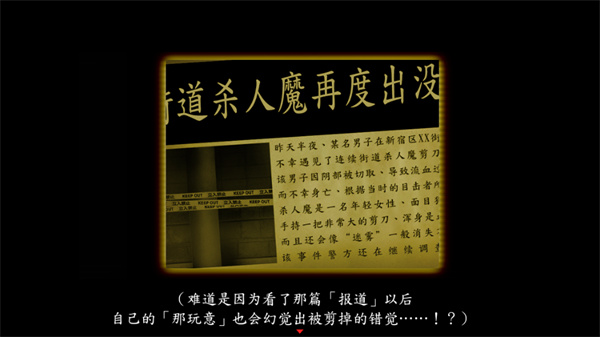死期欲3汉化版下载 第5张图片