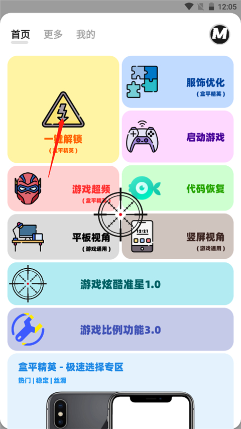 使用方法截图1