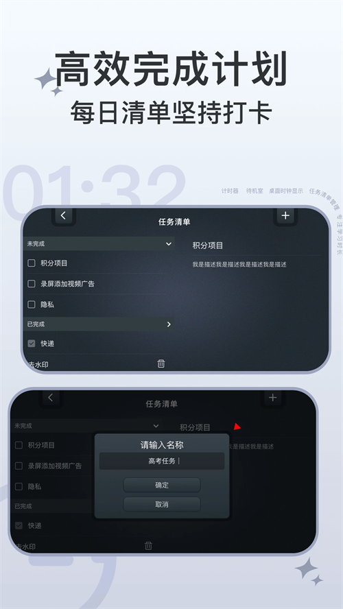 学习计时器软件下载 第3张图片