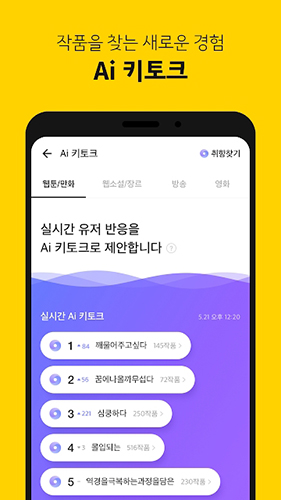 KakaoPage韩漫app下载 第1张图片