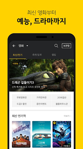 KakaoPage韩漫app下载 第5张图片