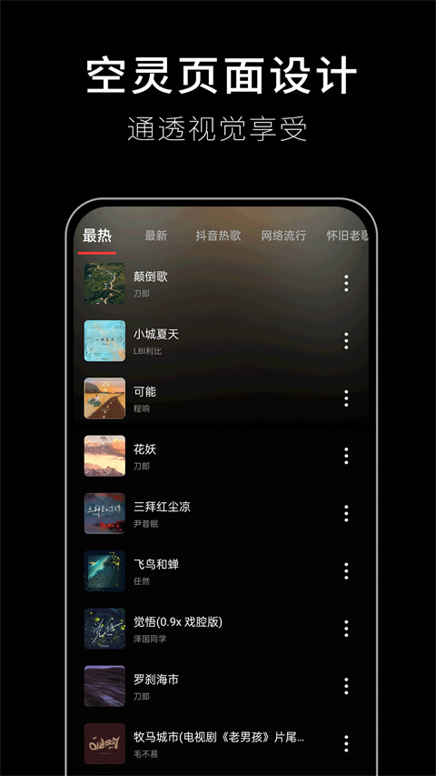 歌词适配破解版不用升级 第4张图片