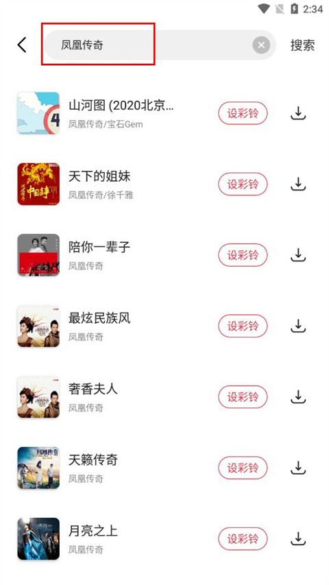 使用方法截图3