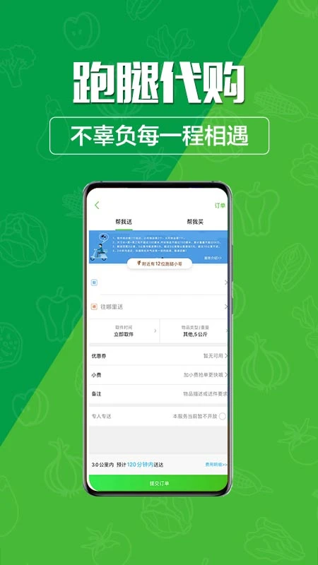 玩转甘孜app 第2张图片