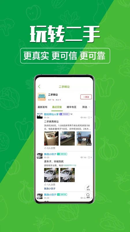 玩转甘孜app 第3张图片