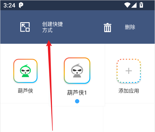 使用方法截图4