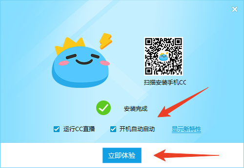 安装教程截图4