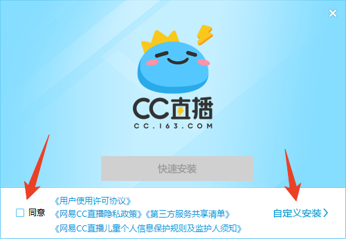 安装教程截图1