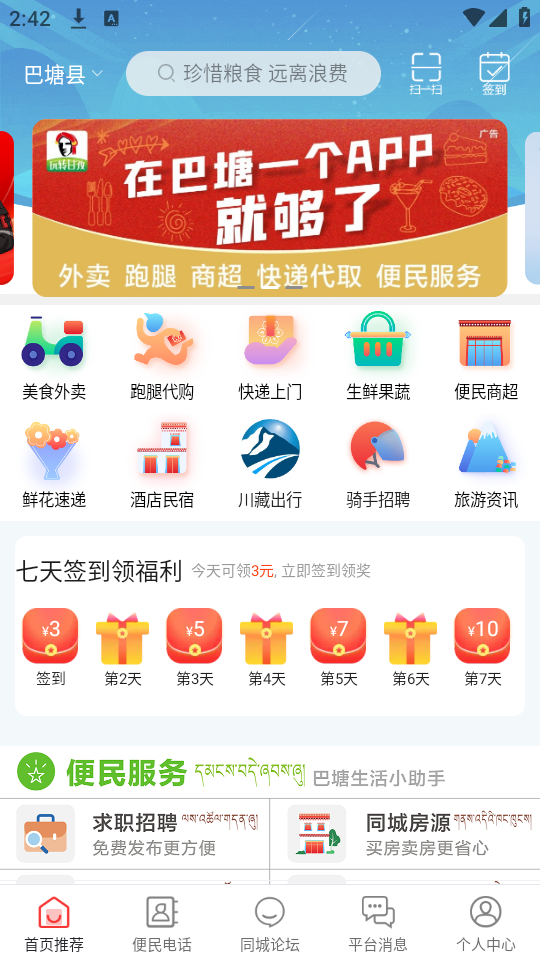 使用教程截图1