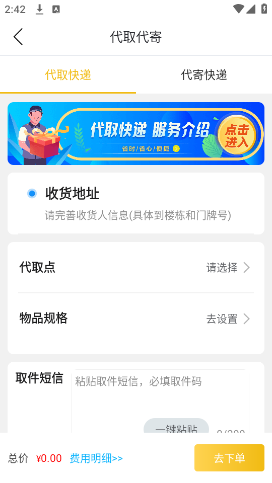 使用教程截图2